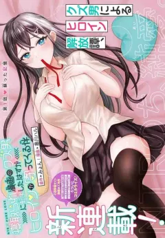 Netorare Manga no Kuzu Otoko ni Tensei Shitaa Hazu ga Heroine ga Yottekuru Ken