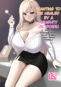 Ecchi na Gal JK ni Iyasaretai Yatsu