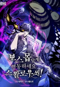 Mr Devourer, Please Act Like a Final Boss