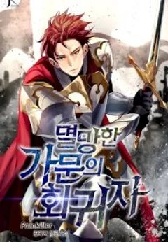 Regressor of the Fallen family
