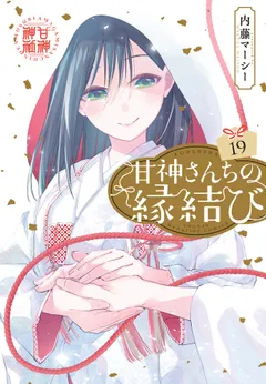 Amagami-san Chi no Enmusubi