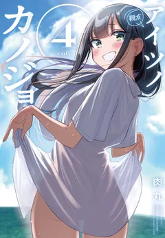 Aitsu no Kanojo