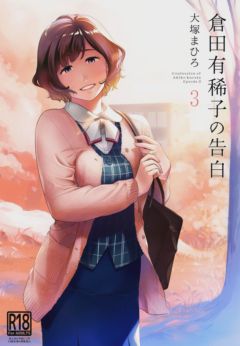 Baca Manga Kurata Akiko no Kokuhaku