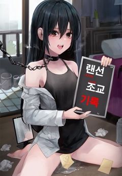 LAN Line Teaching Record