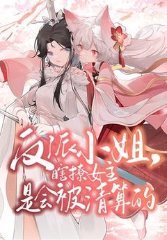 Villainess, Flirting with the Heroine Will Lead to a Reckoning