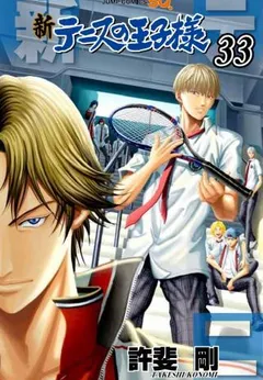 New Prince of Tennis