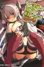 Amatsukaze to Tetsuya de H shinagara Houkokusho