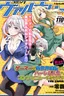 Gamer ga Isekai Tamashiten shite Harem Jinsei e Continue suru Sou desu