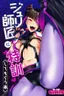 Juri Shishou ni Tokkun Shite Morau Hon