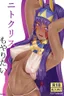 Nitocris mo Yaritai