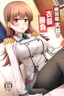 Renshuukan Ooi no Ishou Shoubu