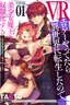 VR Eroge yattetara Isekai ni Tensei shita no de, Bishoujo Maou wo Doreika suru: Cross Out Saber