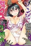 Zombie Darake no Kono Sekai de wa Sex Shinai to Ikinokorenai