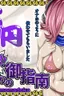 Onee-sama ni Goshinan MOMOMADOKA