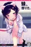 Imouto, Karita.