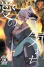 Ai no Kimochi