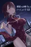Gokudou no Onee-san to Issho ni Naru Hanashi