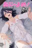 Ani→Yome ~Akogaredatta Aniga Hisasiburini Attara MesuAnini Nattanode Oyomesannisuru