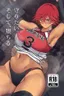 Mamoritai. Soshite, Ochiru