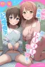 Watashi no Osananajimi Senpai ga Kioku Soushitsu ni!? Kieta Tokimeki o Torimodose!!