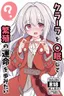 Clara o Saimin Shite Hanshoku no Unmei o Ayumitai