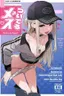 Tsuiteru Mesu ~Otokonoko Report~