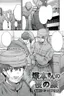 Tsukamoto-san no Yoru no Kao