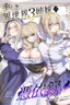 Utsukushiki Isekai 3 Shimai no Hyouiroku
