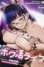 Boku Katsu Life ~Tomodachi no Otouto-kun to “Game Suru Naka” kara “Cosplay Sex Suru Kankei” ni Naru made~