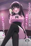 Appli de Deatta Sono Hi ni Deisui Ecchi Shite SeFri ni Narimashita