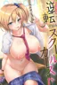 Gyakuten School Caste