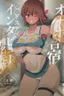 Onaho Gasshuku Saimin Dosukebe Interview Shiina Senpai