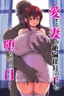 Aisuru Tsuma ga Zetsurin Shachou no Te ni Ochita Sono Hi…