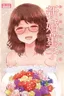 Shinkon Sumireko