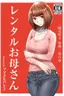 Rental Okaa-san
