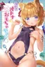 Isekai Otona no Omochaya-san