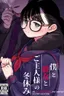 Boku to Kanojo to Goshujin-sama no Fuyuyasumi