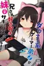 Downer-kei Gamer Otouto ga Nii-san Sukisuki Imouto Succubus ni Naru made
