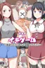 Iki-Game ~Shoukin Gohyaku Man Yen no Iki Gaman Challenge~
