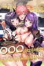 Inazuma Gosanke to Sex Shinai to Derarenai Hikyou