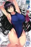 Kyouei Mizugi no Shirase Sakuya Onee-chan to…