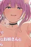 Moshi Umibe de Ecchi na Onee-san to Deattara
