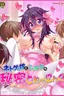 Netoge no Yome to Shota no Himitsu Training