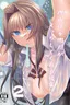 Riyuu wa Fumei daga Ecchi Shite Kureru Kouhai