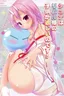 Shuna wa Rimuru-sama no Kodomo ga Hoshi no desu!