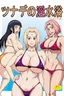 Tsunade no Insuiyoku