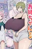 Neta Furi Shite Koubi Sasetekureru Onee-chan to Futanari Imouto
