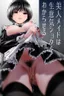 Bijin Maid wa Namaiki Shota o Wakaraseru