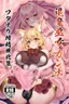 Taima Miko Kanna Futanari Sakusei Haiboku Hen