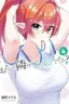 Otaku no Tonari wa ERUFU Desuka?